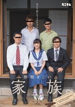 当たり前にセックスをする仲睦まじい家族。ひまり無毛_