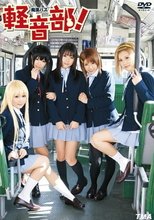 痴漢バス 軽音部！