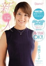 新人！kawaii*専属 現役東●大学建築デザイン学科在学の秀才ハーフモデル女子大生 夢を追いかける清純才女がまさかのAV出演OK！！ 高城アミナ