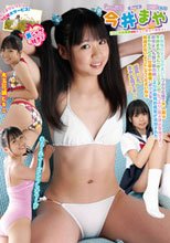 たっぷり 今井まや Part4 今井まや