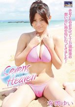 Sevens Heaven 有岡ゆい
