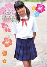 はじめまして　瀬戸あいり１２歳中１　です♪