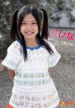 らぶひな　桜木ひな　１１歳小５