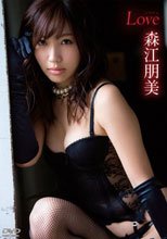 Love/森江朋美