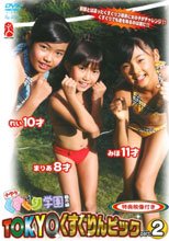 くすぐり学園番外編 TOKYOくすぐりんピック part2