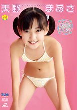 天野まあさ