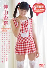 佳山杏奈 | Cheer Dream