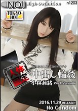 人体固定中出し輪姦 - 小林莉緒