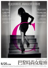 巴黎時尚女魔頭 Carine Roitfeld