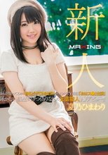新人 夏乃ひまわり ～誰もが知ってるあの有名ピザCM出演！さらにあのTV番組「おはス●」出演！輝かしい経歴を持つ偽りなしの元芸能人AVデビュー！！～