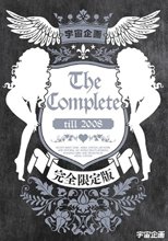 宇宙企画 The Complete till 2008 完全限定版