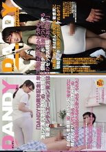 「DANDY10周年記念！ 年に数回出会えるかどうかの激レア美人おばさんの性感帯尻に勃起チ○ポを擦りつけてヤる厳選4シチュエーション 貴方はどのセックス現場がお好き？」
