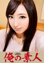 ここね 20歳 現役女子大生