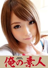 あゆ 22歳 人妻