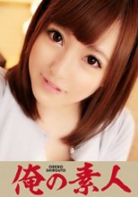 りおんちゃん 21歳 女子大生