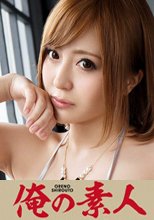 キラリ 21歳 大学生