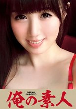 めい 20歳 読者モデル