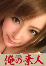 きらり 21歳 人妻