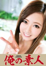 のぞみ 19歳 専門学生