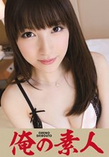 カナコ 21歳 若妻