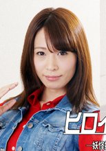 ヒロインクンニ地獄　-妖怪捜査官　明石ミサ/女超人シャラーン-