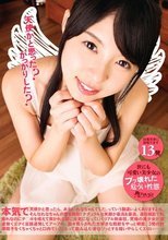天使かと思った？がっかりした？ あおいれな