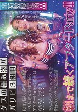 ゲスの極み泡パ パリピ3組目