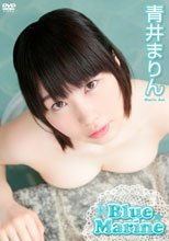 Blue Marine/青井まりん
