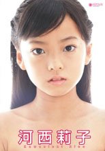 河西莉子 | 13歳のちょっと不思議な日記 ～莉子たむの夏休み下巻編～