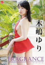 FRAGRANCE/木嶋ゆり