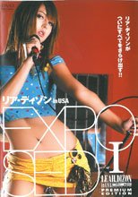 リア・ディゾン in USA PREMIUM EDITION‘EXPOSED’ I