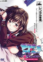 飯塚先輩×ブレザー ―姉キュン！より― THE ANIMATION