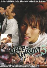 DEEP THROAT 5 クチマン奴隷