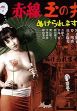 赤線玉の井 ぬけられます