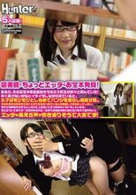 図書館でちょっとエッチなお宝本発見！ある日、そのお宝本を真面目そうな女子校生が黙々と読んでいた！早く戻さないかなとイライラしながら見ていると、女子はモジモジとし始めてパンツを濡らし興奮状態。その光景から目をそらすことができず見つめていると本棚越しに目が…