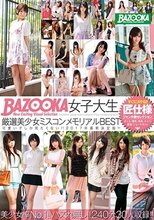 BAZOOKA女子大生厳選美少女ミスコンメモリアルBEST