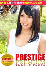 噂の検証！「あなたの恋バナ聞かせてください！」 episode.2 人当たりの良いほんわかOL⇒次々と発射させる精子ソムリエ in 二子玉川