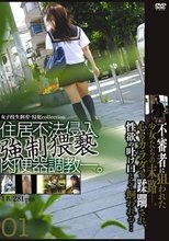 女子校生飼育・侵犯collection