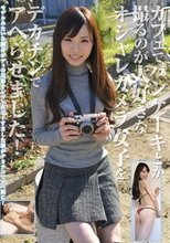 カフェでパンケーキとか撮るのが大好きなオシャレカメラ女子をデカチンでアヘらせました！
