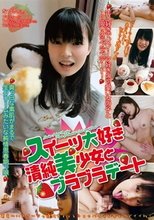 スイーツ大好き純情美少女とブラブラデート なつるちゃん
