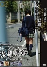 女子校生飼育・侵犯collection03