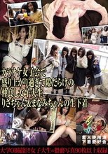カラオケ女子会で盛り上がり過ぎて隙だらけの仲良し女子大生、りさちゃん＆まなみちゃんの生下着 りさ まなみ素人使用済下着愛好会