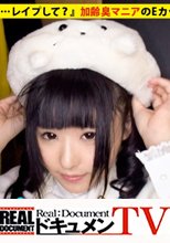 家まで送ってイイですか？ case.32 『お願いオジサン…レイプして？』加齢臭マニアのEカップコスプレイヤー現る！！