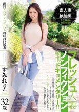 フレッシュ人妻ノンフィクション絶頂ドキュメンタリー！！現役アロマテラピストの隠れ巨尻妻 32歳 すみれさん