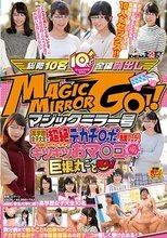 マジックミラー号 高学歴女子大生が超絶デカチ○ポに赤面フェラ！最後はやさしすぎてキツキツおマ○コに巨根丸ごと挿入！in目白