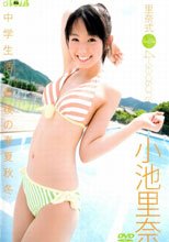 里奈式　４ｓｅａｓｏｎｓ　小池里奈
