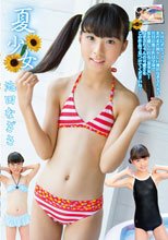 池田なぎさ | 夏少女