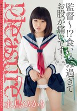 水島ひかり／Pleasure 水島ひかり