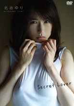北谷ゆり／Secret Lover