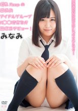 爆乳Hcupの国民的アイドルグループH○○研究生が無修正デビュー！